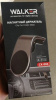 Держатель телефона (WALKER) магнитный на воздуховод 004 Держатель телефона (WALKER) магнитный на воздуховод 004