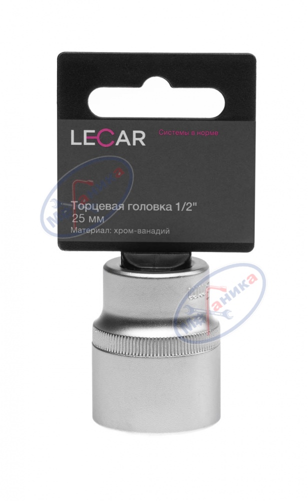 Головка *25 1/2" 6 гр (LECAR) хром-ванадий