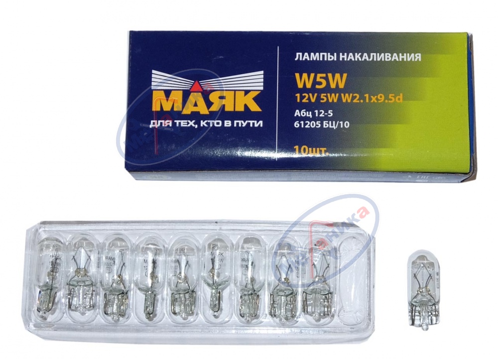 Лампа 12V5W (Маяк)  (габариты) 61205\10