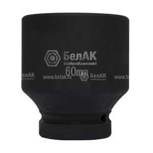 Головка *60 1" 6 гр (БелАк) БАК.01860