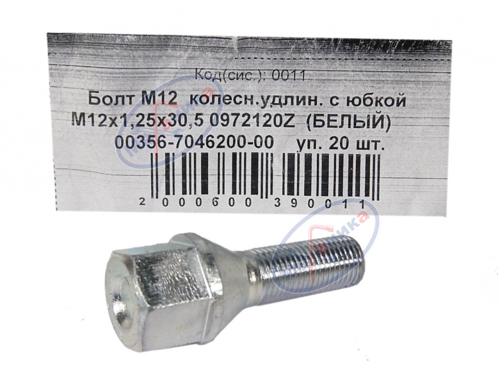 Болт крепления колеса литой диск М12*1,25*30,5 кл 19 (NF) 20шт