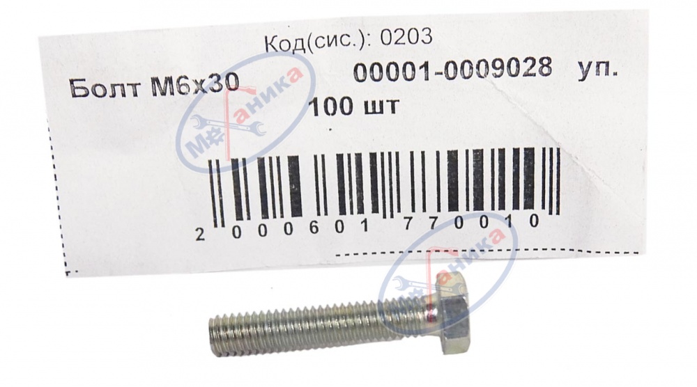 Болт М6*30  100шт