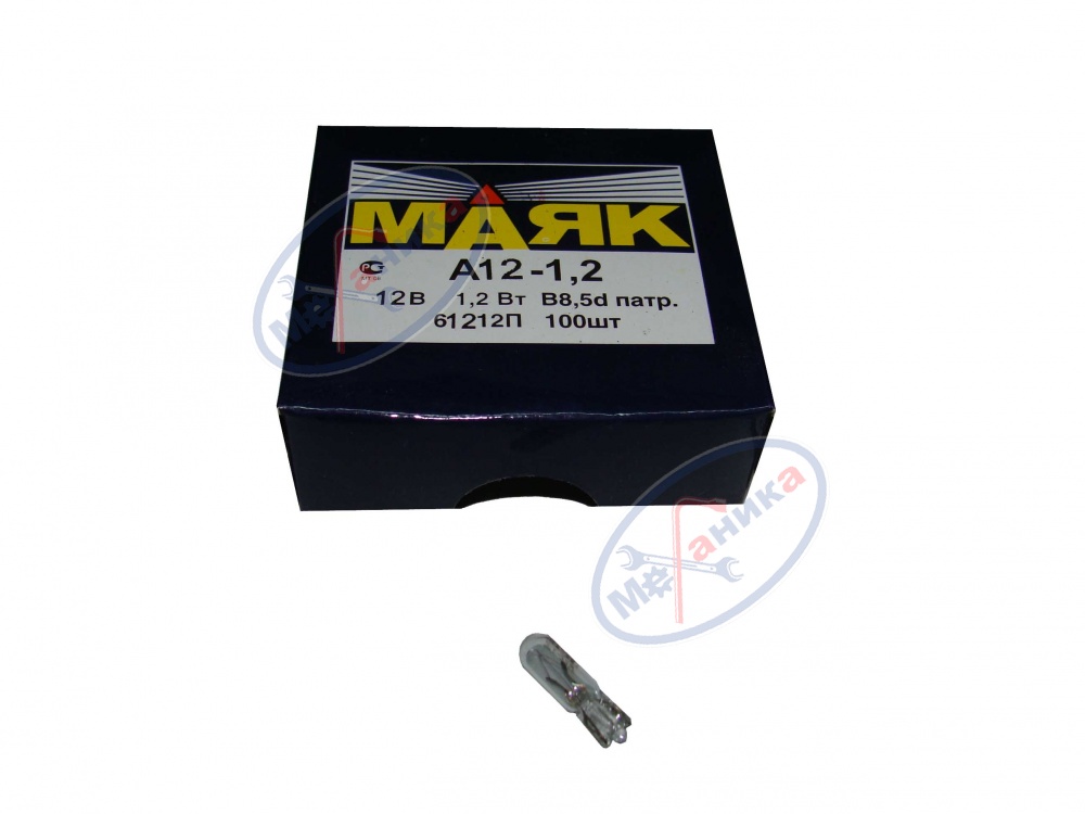 Лампа 12V1W (Маяк) ULTRA (панель приборов) (б/ц) (81212 бц)