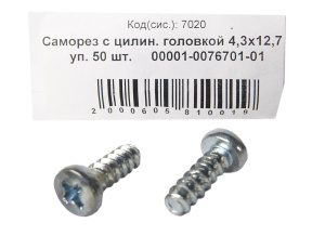 Саморез 4,3х12,7 (NF) с цилин. головкой 50шт