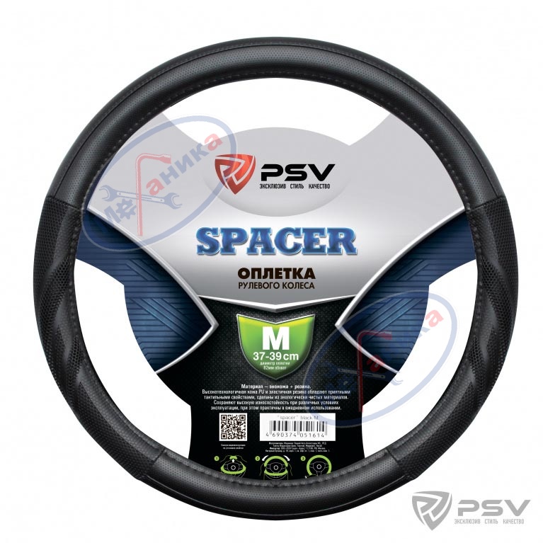 Оплетка кожа M d-38см (PSV) SPACER чёрный, экокожа