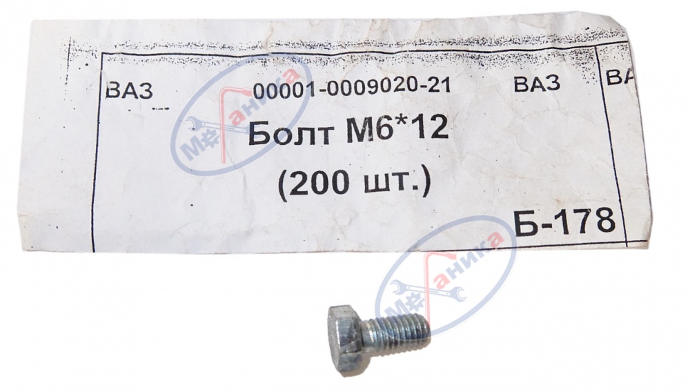 Болт М6*12 ВАЗ 200шт