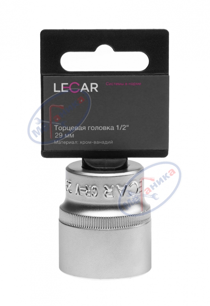 Головка *29 1/2" 6 гр (LECAR) хром-ванадий