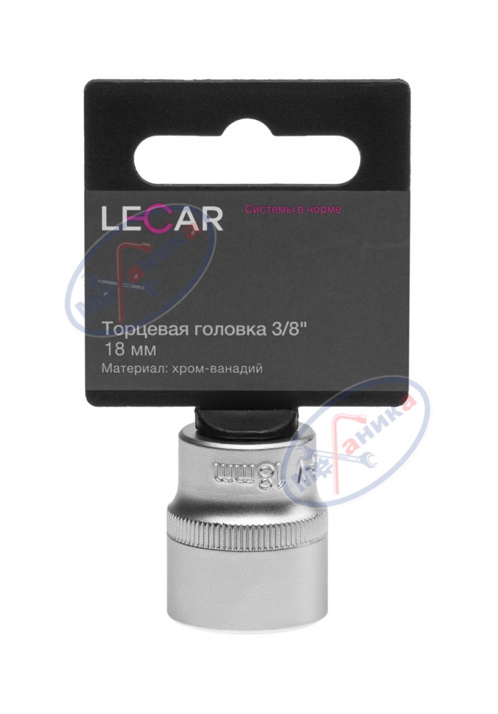 Головка *18 3/8" 6 гр (LECAR) хром-ванадий