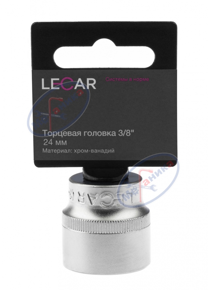 Головка *24 3/8" 6 гр (LECAR) хром-ванадий