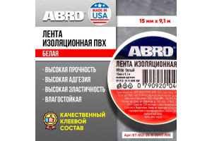 Изолента ПВХ 15мм*9,1м белая (ABRO) ET-912-15-9-WHT-RW