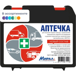 Аптечка дорожная Мирал (без лекарств) с одеялом