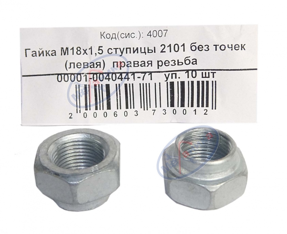 Гайка М18*1,5 ступицы ВАЗ-2101 б/точек лев гайка (пр резьба) 50шт
