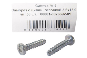 Саморез 3,6х15,9 (NF) с цилин. головкой 50шт