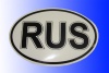 Наклейка "RUS" (черно-белая) 
