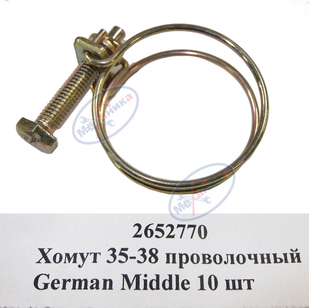 Хомут 35-38 проволочный (GermanMiddle)