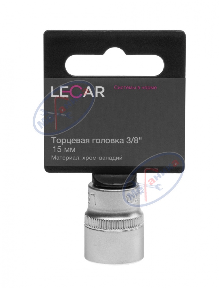 Головка *15 3/8" 6 гр (LECAR) хром-ванадий