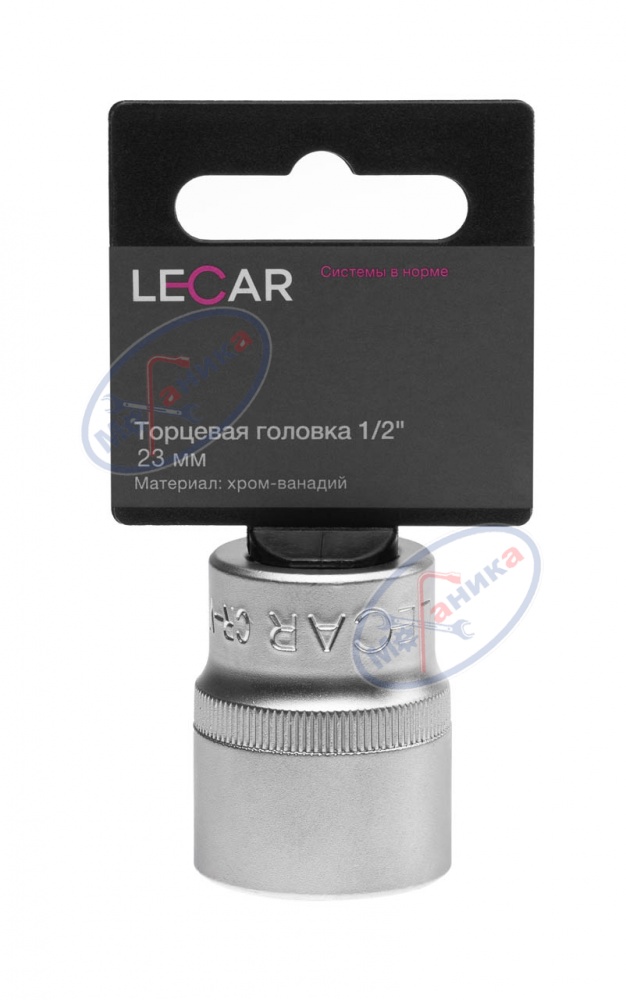 Головка *23 3/8" 6 гр (LECAR) хром-ванадий