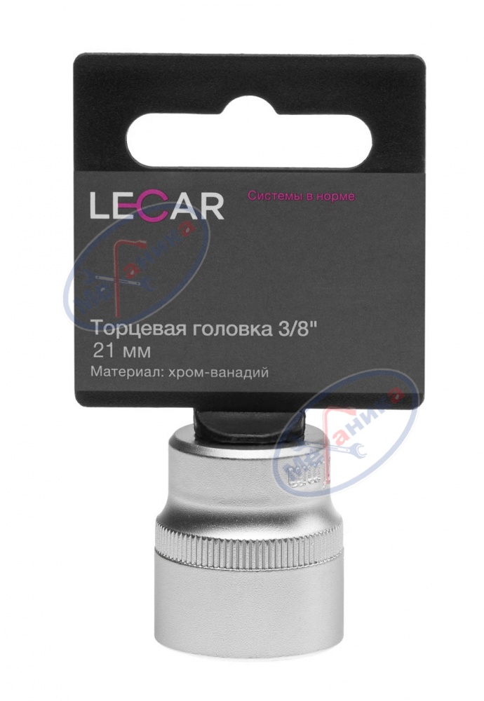 Головка *21 3/8" 6 гр (LECAR) хром-ванадий