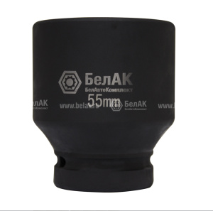 Головка *55 1" 6 гр (БелАк) БАК.01855