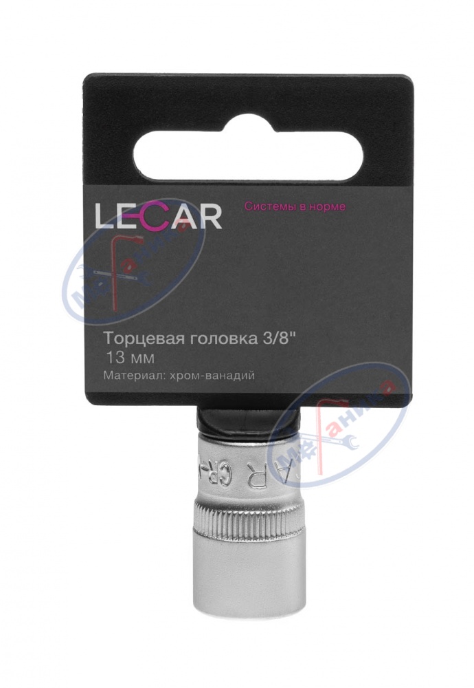 Головка *13 3/8" 6 гр (LECAR) хром-ванадий