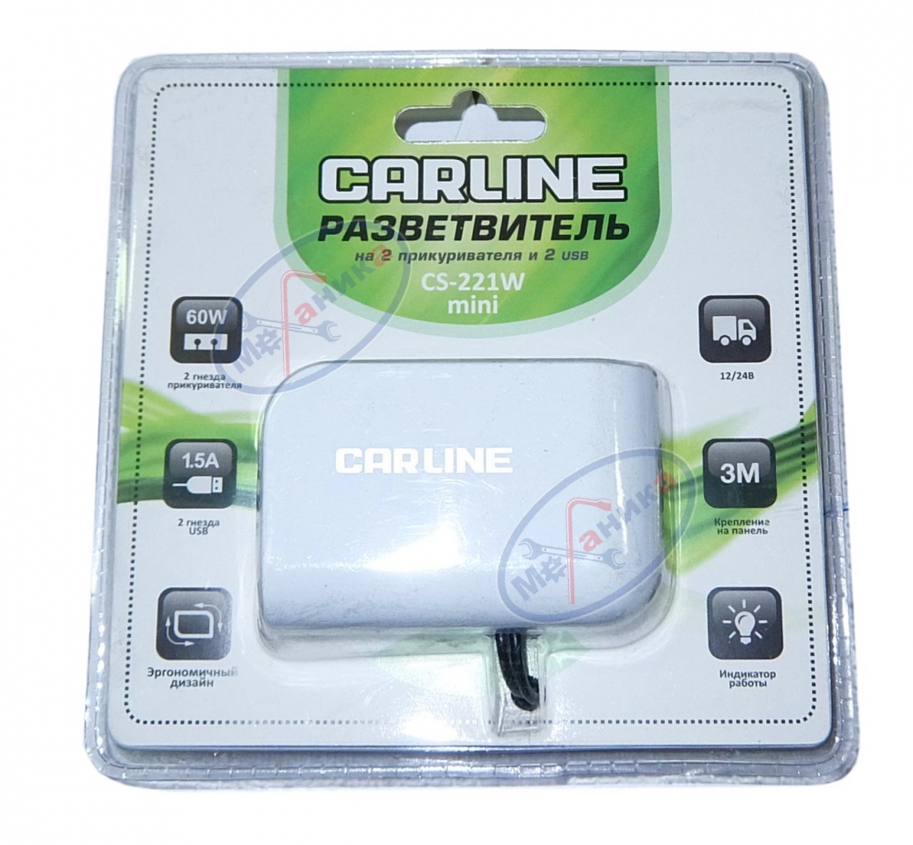 Разветвитель прикуривателя 2 гнезда с USB (CarLine) 221W на 5А, белый