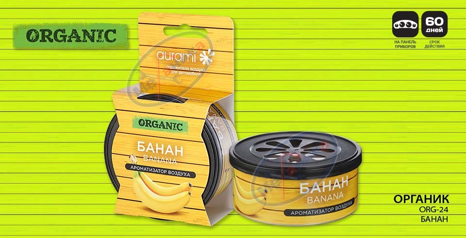 Ароматизатор на панель гель (AURAMI) ORGANIC "Банан" ORG-24