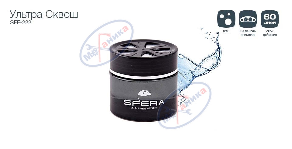 Ароматизатор на дефлек жидкий (AURAMI) SFERA " Ультра сквош" 60 мл SFE222