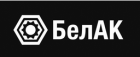 БелАК