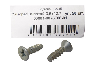 Саморез 3,6х12,7 (NF) п/потай 50шт