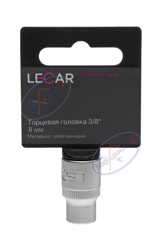 Головка  *8 3/8" 6 гр (LECAR) хром-ванадий