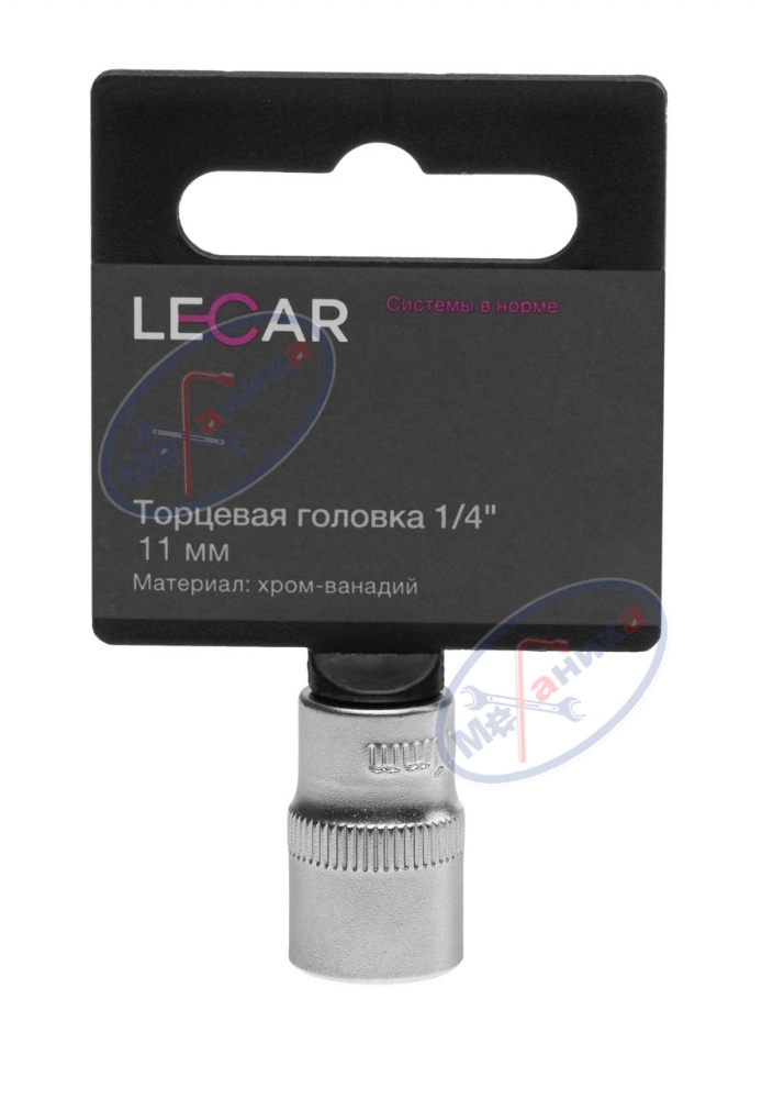 Головка *11 1/4" 6 гр (LECAR) хром-ванадий