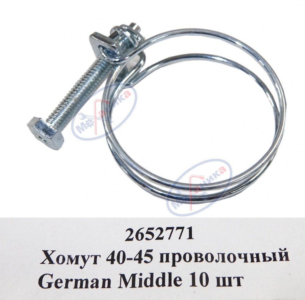 Хомут 40-45 проволочный (GermanMiddle)