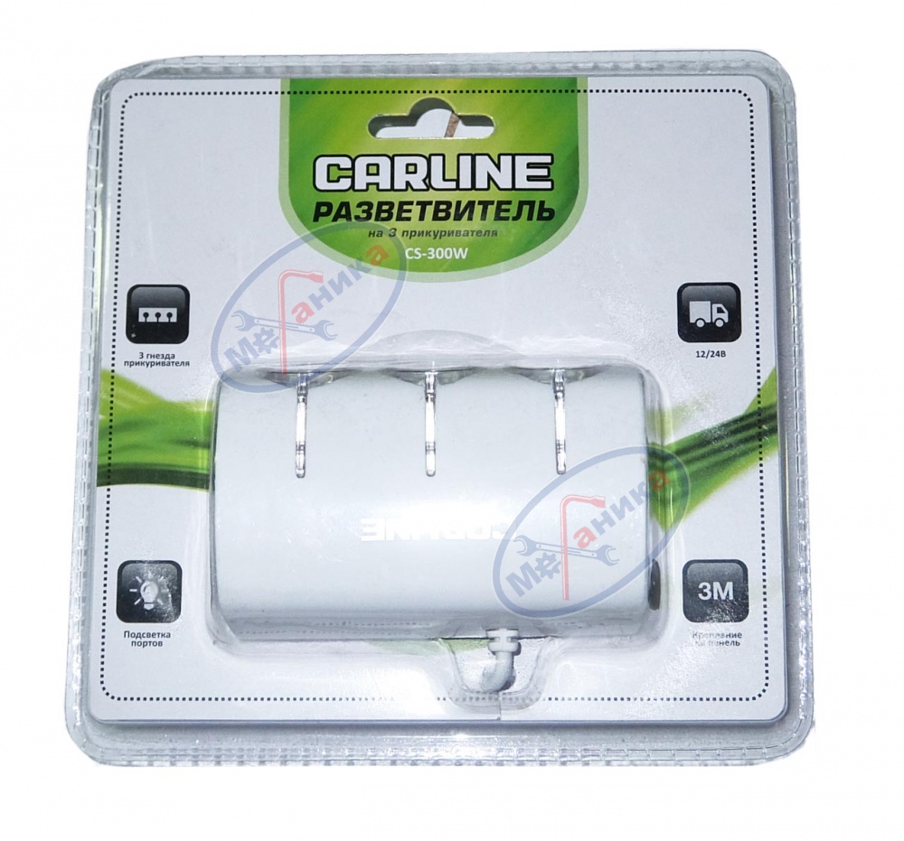 Разветвитель прикуривателя 3 гнезда  (CarLine) 300W на 8А, белый