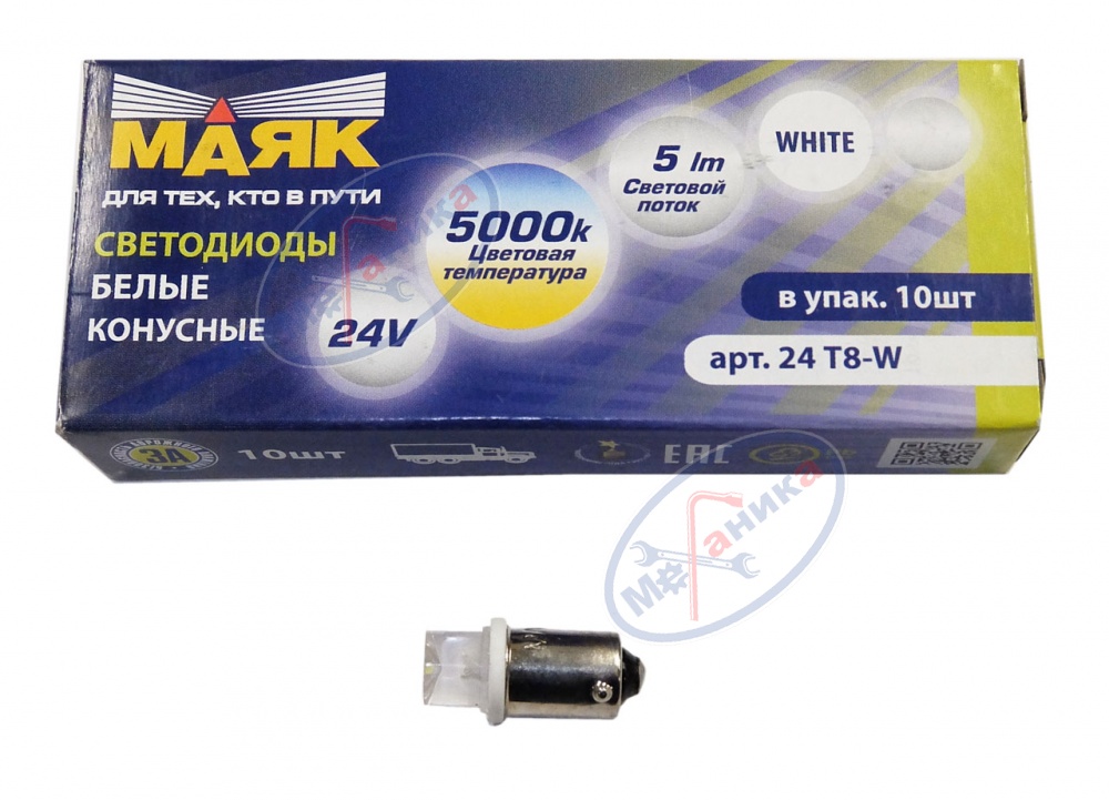 Светодиод 24V T8 (Маяк) WHITE (габарит) 10SMD (5630) BA9S