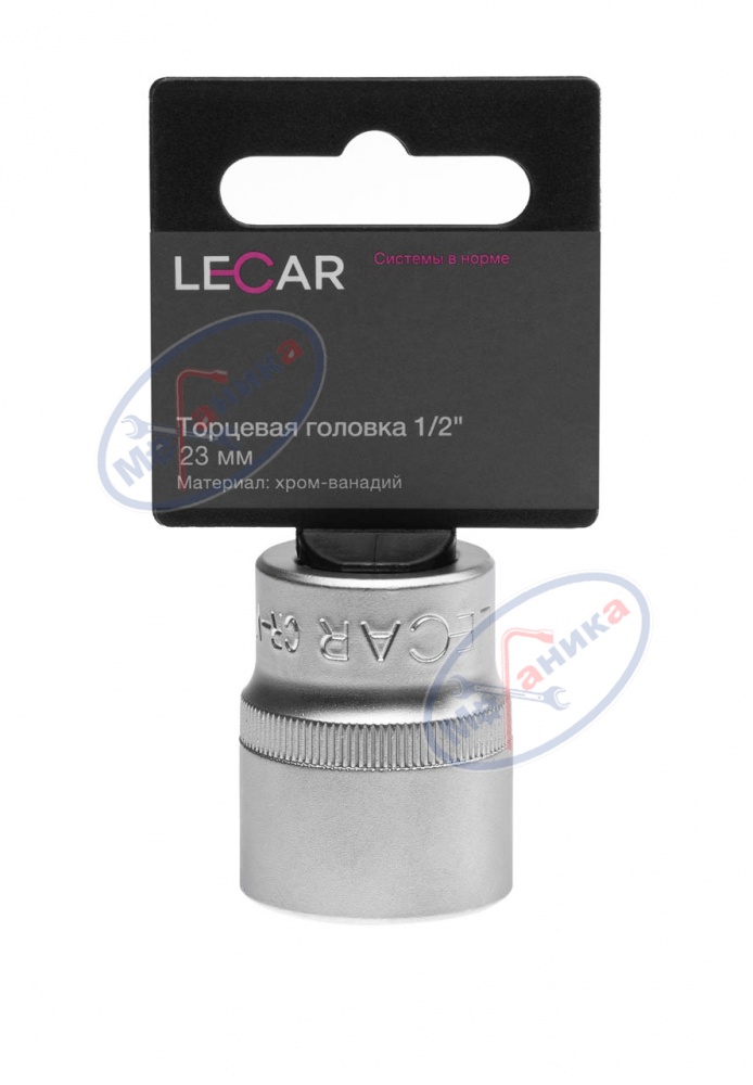 Головка *23 1/2" 6 гр (LECAR) хром-ванадий