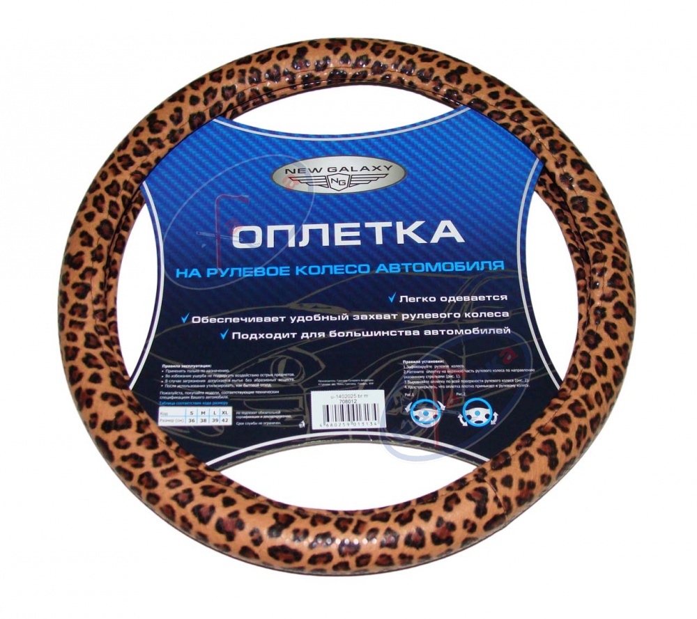 Оплетка М d-38см (NEW GALAXY) резина гепард U-1402025BR