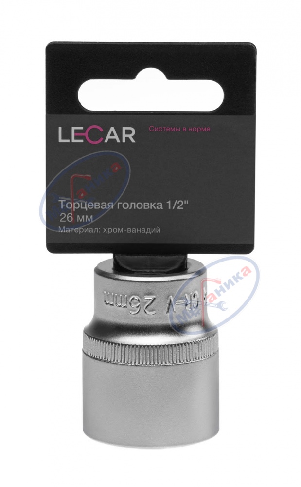 Головка *26 1/2" 6 гр (LECAR) хром-ванадий