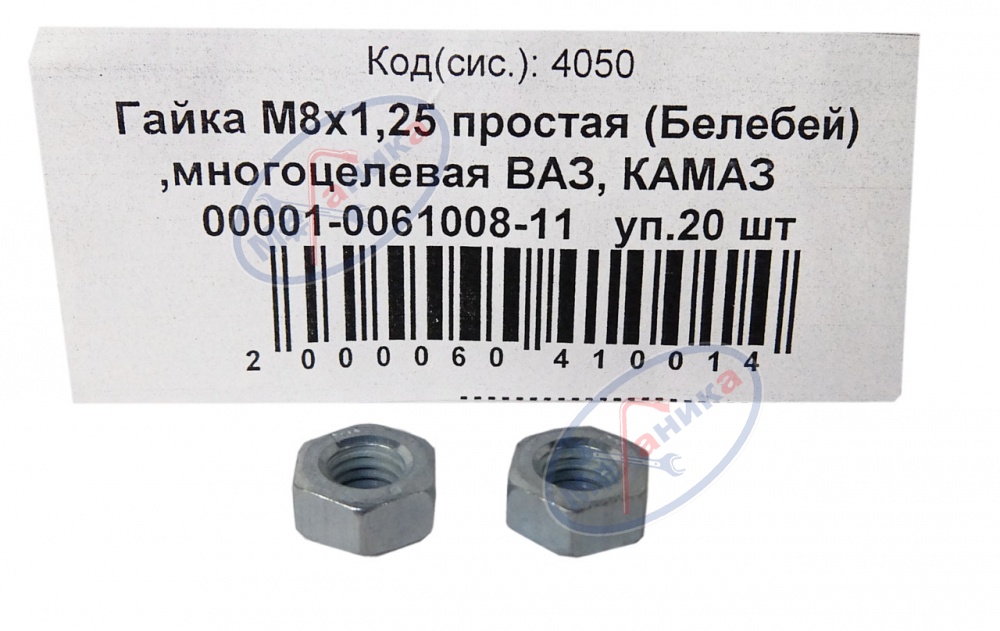 Гайка М8*1,25 (NF) простая 50шт