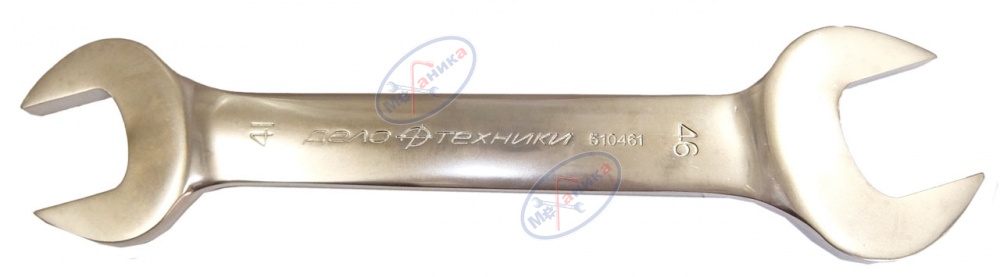 Ключ рожковый 41х46 (ДТ)