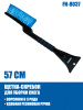 Щетка для снега со скребком 57см (FINORD) эргономичная ручка,щетинки в 3ряда FN-8037