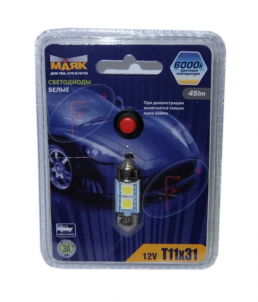 Светодиод 12V Т11x31 (Маяк) WHITE Button Blister S8,5 2SMD