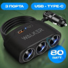 Разветвитель прикуривателя 3 гнезда с 1 USB, 1 Type-C (WALKER) WSC-21  c  индикатором