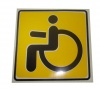 Наклейка "Инвалид" (универсальный) 